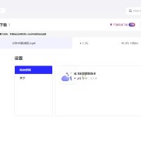 PC夸克网盘v3.1.4 去升级绿色最终版