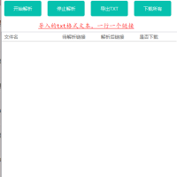 蓝奏云批量解析下载