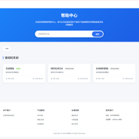 爱授权系统V3.0免授权版