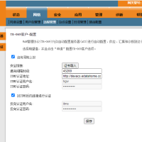 天邑光猫TEWA-1100G自动拨号改桥接模式