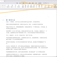 Python利用无头浏览器爬虫爬取笔趣阁小说教程