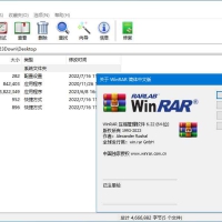 WinRAR中文版_v7.120官方正式版注册商业版