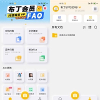 布丁扫描 v3.5.2.1 无广告会员版