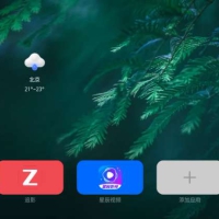 当贝桌面v4.1.7精简版不升级无广告可长久使用