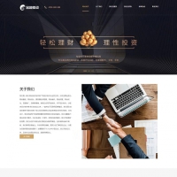 高端大气响应式金融投资理财企业网站 织梦自适应模板