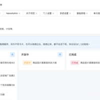 一款 完全免费 且可商用的现代化的中后台解决方案，助力快速交付项目