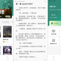 东南小说v1.6纯净版 掌上阅读神器/书源多更新快