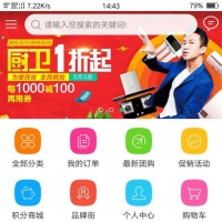 类似于淘宝商城系统的云商城系统源码分析 带安装教程