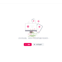 LinkAndroid连接工具v0.7.0