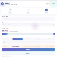 AI步数修改提交系统PHP源码