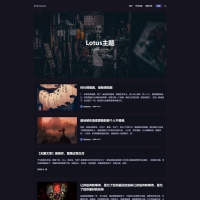 WordPress主题Lotus1.1源码黑色自媒体博客主题