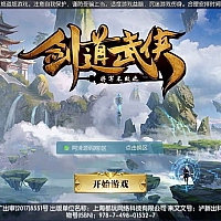 剑道武侠之将军不败-MMO全套源码+程序开发文档+技术文档