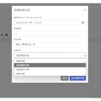 用户通过评论参与抽奖插件EmlogPro插件