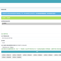 彩虹云商城系统商品信息同步更新源码
