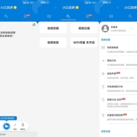 安卓小白录屏v3.1.9.0高级版