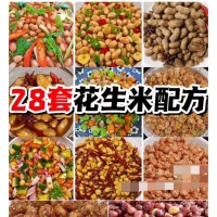 配方技术分享-【28种花生米】