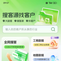搜客源、大数据、找客户、精准营销、智能拓客；适 用于各行各业销售人员、业务员、生产厂家、经销商