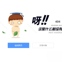 简约静态404错误页面源码
