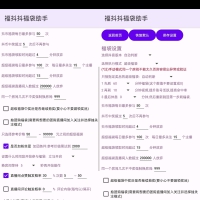 抖音自动抢福袋养号助手