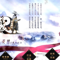 太极II英雄崛起微变公益三职业版[GOM引擎]