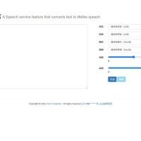 最新微软语音合成网页版源码 影视解说配音网页版源码