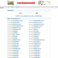 民间药方偏方网整站源码带数据PHP源码