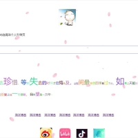 个人引导页3源码最新版 [开源]