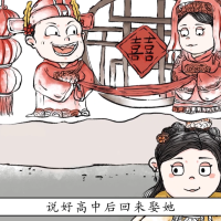 跟着成语去旅行全套动画短片