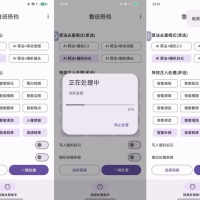 鲁班搭档SSS+视频搬运神器先进AI技术自动去重