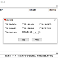 自动收款语音助手1.0.1.4