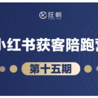 抖音小红书视频号短视频带货与直播变现更新