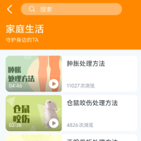 有来急救百科app 关键时刻可以救命