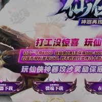 仙侠神器单职业版[GOM引擎]