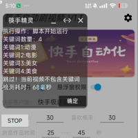 快手极速版刷金币 批量养快手账号。无需root。