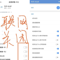 安卓微信QQ防撤回离线使用无封号风险