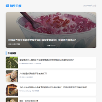 知乎日报项目 HTML源码