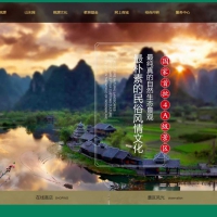 织梦模板 旅游旅行景区企业网站源码 带移动手机端