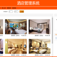 JAVA基于SSM的酒店管理系统源码