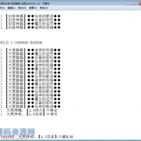 传奇工具-文字批量转换，可批量调新式爆率文件，快速方便