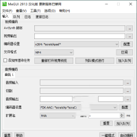 MeGUI视频转换压制v2.9.1.3汉化版
