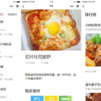 仿京细菜谱微信小程序源码云开发菜谱微信小程序源码