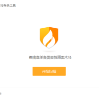 火绒恶性木马专杀v1.0.0.136单文件提取版