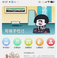 写锤子检讨是一款很强大的检讨书模板工具，帮助用户生成自己需要的检讨书