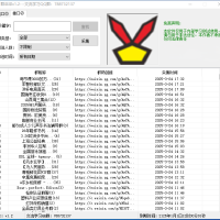 最新微信群二维码收集器电脑win系统使用