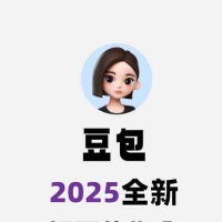 2025豆包指令85+提示词合集