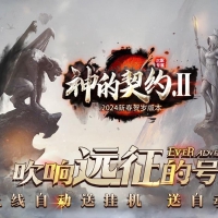 神的契约II微变沉默三职业版[GOM引擎]