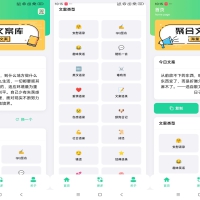 聚合文案库 帮助你找到创作灵感