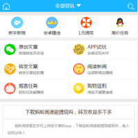 赚qian平台网站小项目PHP网站手机任务网站源码