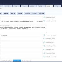 PHP通用CMS建站系统源码带文字安装教程