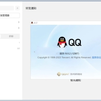 QQ v9.9.20.2506160新架构结构内测正式版
